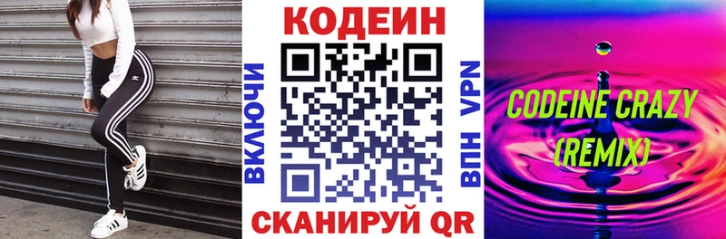 Codein Purple Drank Яранск