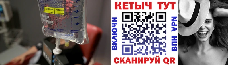 КЕТАМИН ketamine  Яранск 