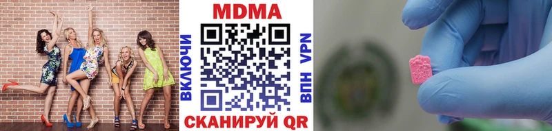 MDMA кристаллы  купить  сайты  Яранск 