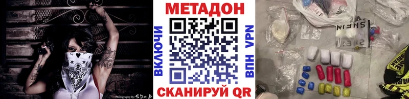 МЕТАДОН methadone  купить наркотик  Яранск 