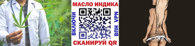 цена наркотик Яранск ТГК жижа